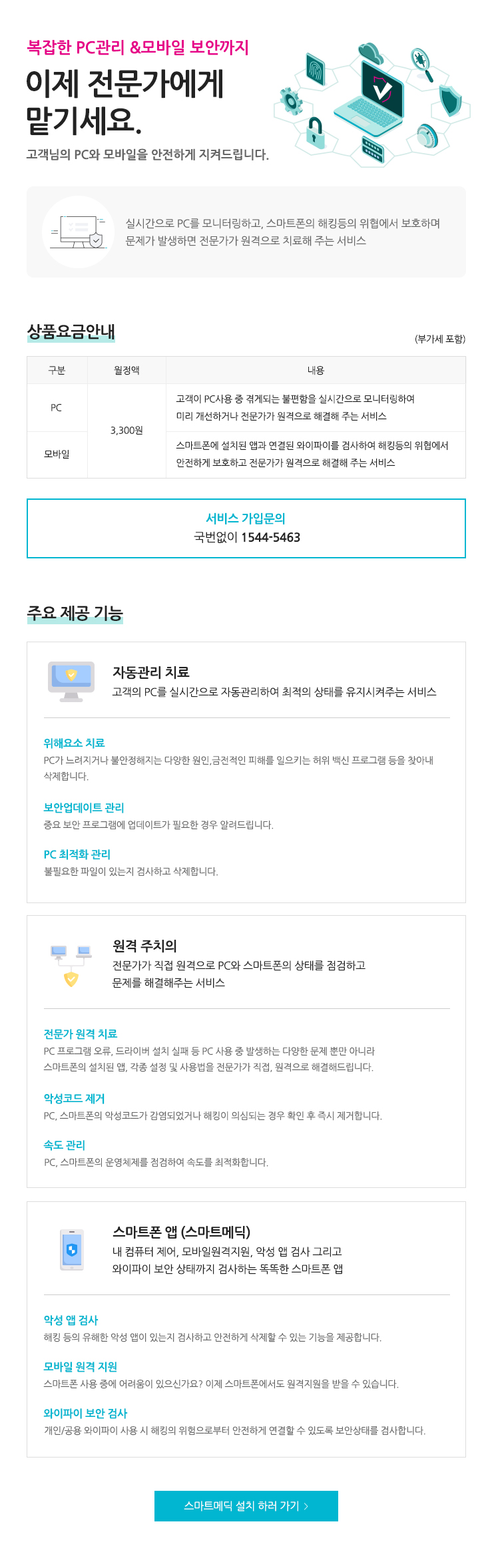 ���� ���������� �ñ⼼��