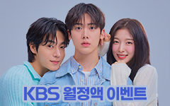 [] KBS ù  100% (8,000)̹ ̺Ʈ